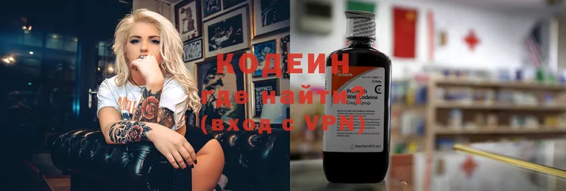 купить наркотики цена  Семикаракорск  даркнет клад  Кодеиновый сироп Lean Purple Drank 